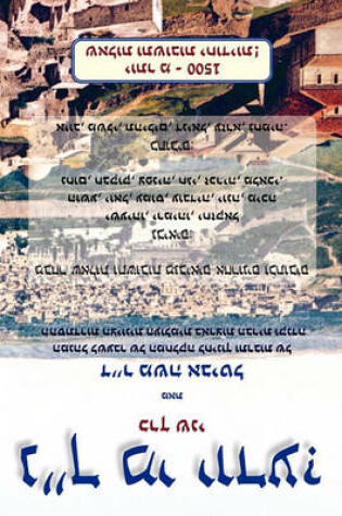 Cover of Nach Me Yodayah-Volume 2 (Hebrew)