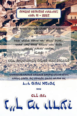 Book cover for Nach Me Yodayah-Volume 2 (Hebrew)