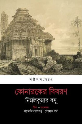 Cover of Konaroker Vibaran