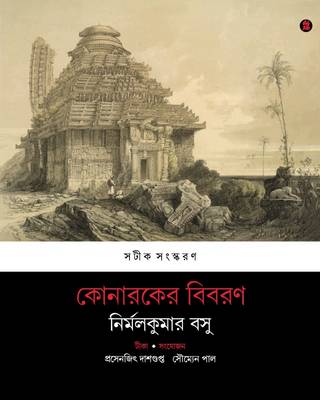 Book cover for Konaroker Vibaran