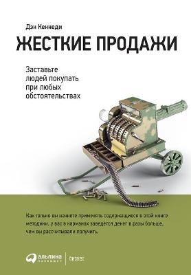Book cover for &#1046;&#1077;&#1089;&#1090;&#1082;&#1080;&#1077; &#1087;&#1088;&#1086;&#1076;&#1072;&#1078;&#1080;