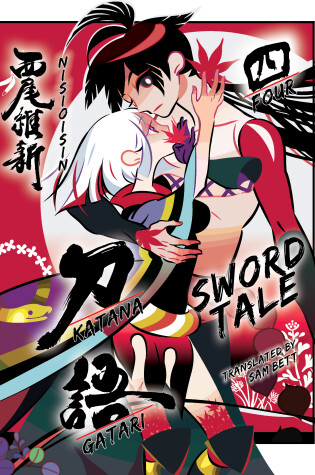 Cover of Katanagatari 4
