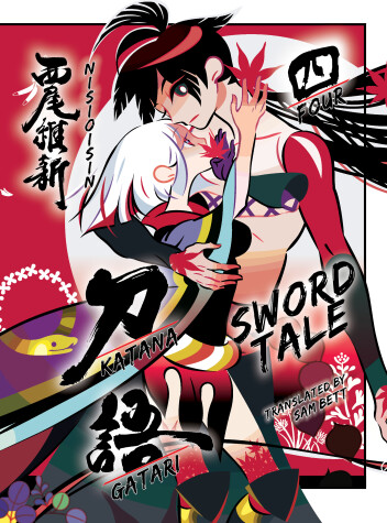 Cover of Katanagatari 4