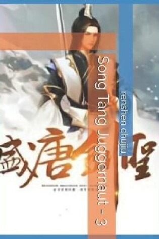 Cover of Song Tang Juggernaut - 3