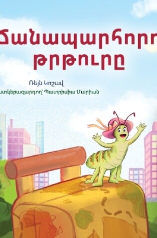 Cover of The Traveling Caterpillar (Armenian Kids' Book)