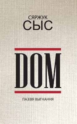 Book cover for DOM