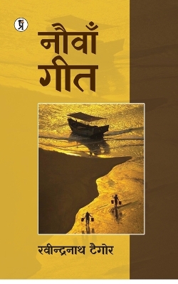Book cover for Nauvan Geet