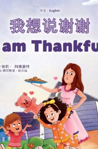 Cover of I am Thankful (Chinese English Bilingual Children's Book)