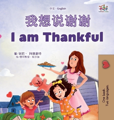 Book cover for I am Thankful (Chinese English Bilingual Children's Book)