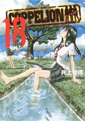 Book cover for Coppelion 18