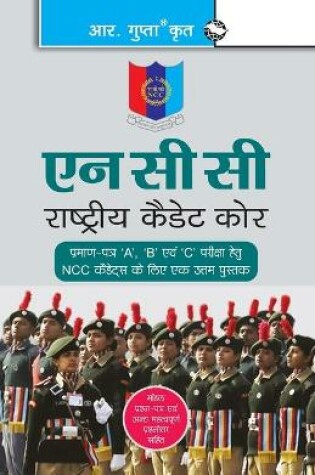 Cover of Ncc