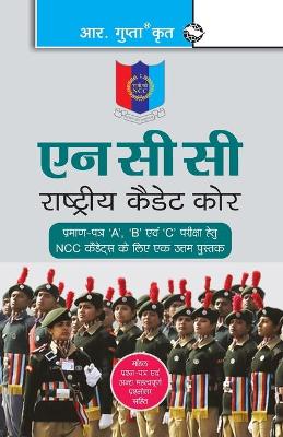 Book cover for Ncc