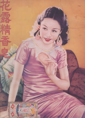 Book cover for Shanghai Girl Gets All Dressed Up