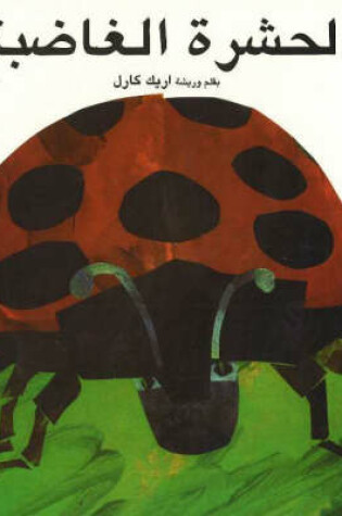 Cover of Grouchy Ladybug / Al Hashara Al Ghadiba