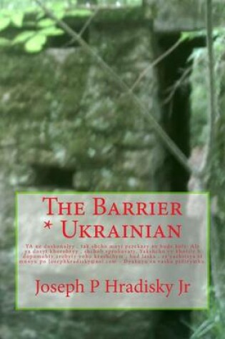 Cover of The Barrier * Ukrainian