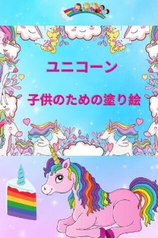 Cover of &#12518;&#12491;&#12467;&#12540;&#12531; &#23376;&#20379;&#12398;&#12383;&#12417;&#12398;&#22615;&#12426;&#32117;