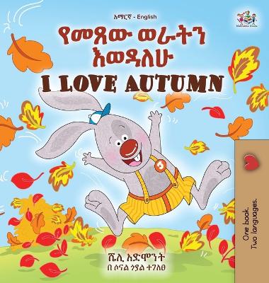 Cover of I Love Autumn (Amharic English Bilingual Children's Book)