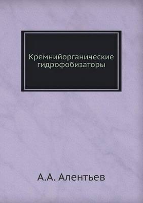 Book cover for &#1050;&#1088;&#1077;&#1084;&#1085;&#1080;&#1081;&#1086;&#1088;&#1075;&#1072;&#1085;&#1080;&#1095;&#1077;&#1089;&#1082;&#1080;&#1077; &#1075;&#1080;&#1076;&#1088;&#1086;&#1092;&#1086;&#1073;&#1080;&#1079;&#1072;&#1090;&#1086;&#1088;&#1099;