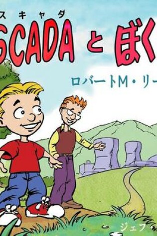 Cover of SCADA and ME In Japanese