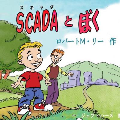 Book cover for SCADA and ME In Japanese