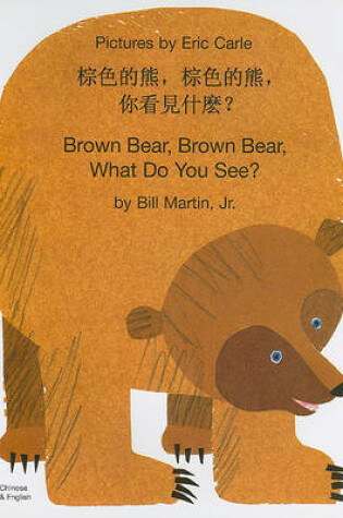 Cover of Brown Bear, Brown Bear, What Do You See? In Chinese and English