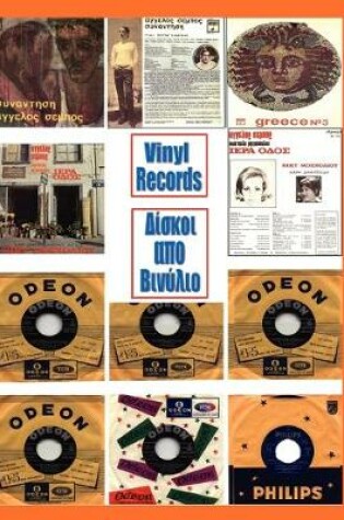 Cover of VINYL RECORDS (Greek-English)