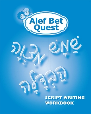 Cover of Alef Bet Quest Script Writing Workbook