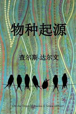 Book cover for On the Origin of Species (Chinese Species)