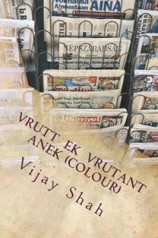 Cover of Vrutt ek vrutant anek (colour)