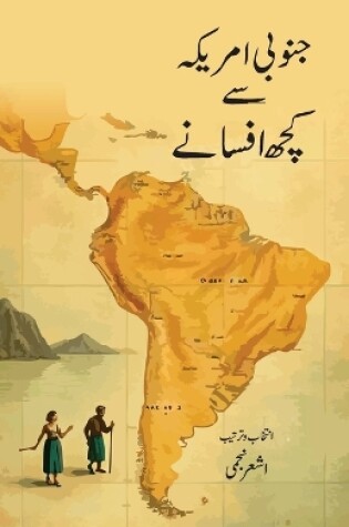 Cover of Janoobi America Se Kuchh Afsane