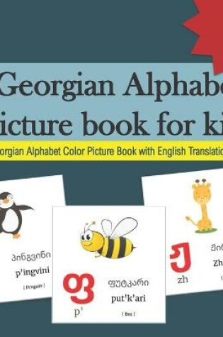 Cover of Georgian Alphabet Picture book for kids