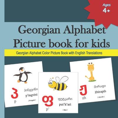 Cover of Georgian Alphabet Picture book for kids