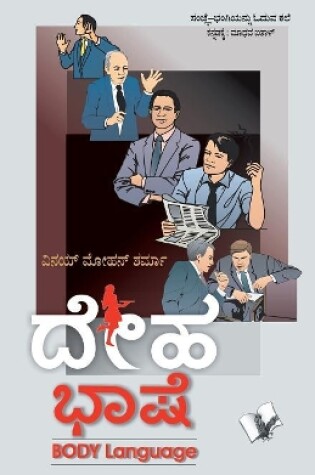 Cover of Business English