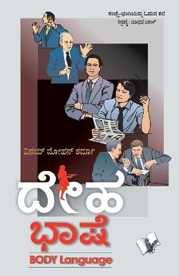 Book cover for Business English