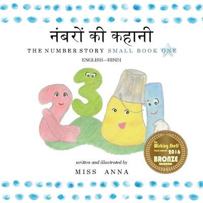 Cover of The Number Story 1 नंबरों की कहानी