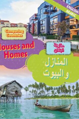 Cover of Dual Language Learners: Comparing Countries: Houses and Homes (English/Arabic)