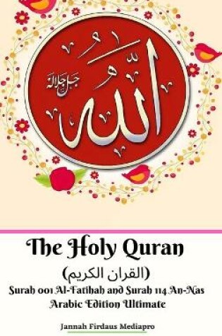 Cover of The Holy Quran (القران الكريم) Surah 001 Al-Fatihah and Surah 114 An-Nas Arabic Edition Ultimate