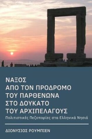 Cover of Naxos. from the Precursor of the Parthenon to the Duchy of the Archipelago