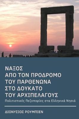 Book cover for Naxos. from the Precursor of the Parthenon to the Duchy of the Archipelago