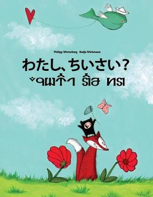 Book cover for Watashi, chiisai? Av haa luume?