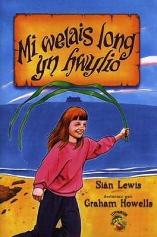 Cover of Cyfres Llyffantod: Mi Welais Long yn Hwylio