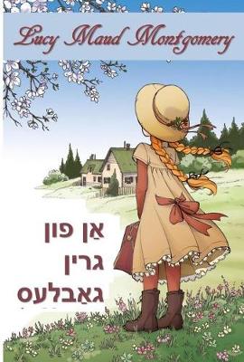 Book cover for אַן פון גרין דאַך