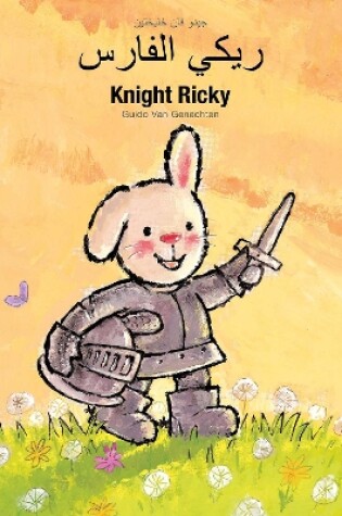 Cover of Knight Ricky / ريكي الفارس
