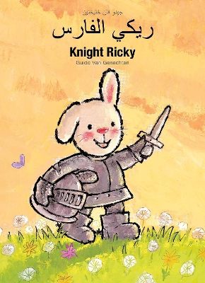 Book cover for Knight Ricky / ريكي الفارس