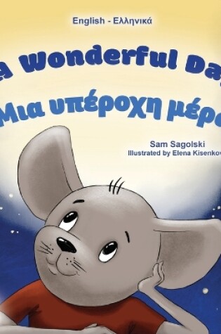 Cover of A Wonderful Day (English Greek Bilingual Book for Kids)