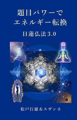 Book cover for Daimokupower de Energie-Tenkan