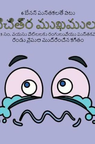 Cover of 4-5 &#3128;&#3074;. &#3125;&#3119;&#3128;&#3137; &#3114;&#3135;&#3122;&#3149;&#3122;&#3122;&#3093;&#3137; &#3120;&#3074;&#3095;&#3137;&#3122;&#3137;&#3125;&#3143;&#3119;&#3137; &#3114;&#3137;&#3128;&#3149;&#3108;&#3093;&#3118;&#3137; (&#3125;&#3135;&#3098;