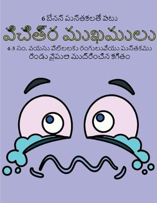 Cover of 4-5 &#3128;&#3074;. &#3125;&#3119;&#3128;&#3137; &#3114;&#3135;&#3122;&#3149;&#3122;&#3122;&#3093;&#3137; &#3120;&#3074;&#3095;&#3137;&#3122;&#3137;&#3125;&#3143;&#3119;&#3137; &#3114;&#3137;&#3128;&#3149;&#3108;&#3093;&#3118;&#3137; (&#3125;&#3135;&#3098;