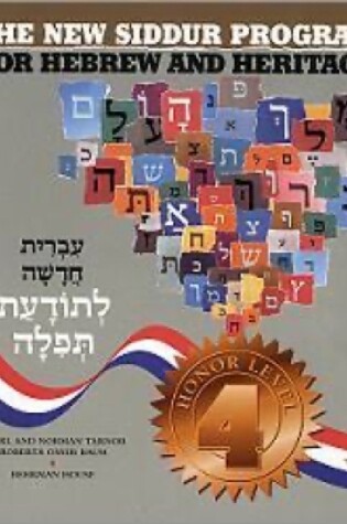 Cover of The New Siddur Program: Book 4