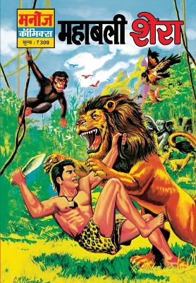 Book cover for Mahabali Shera